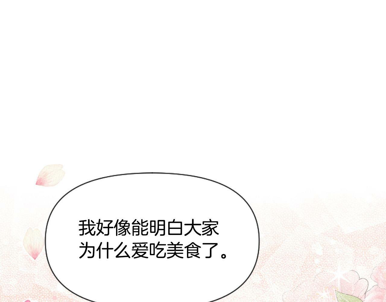 第11话 黑暗料理151
