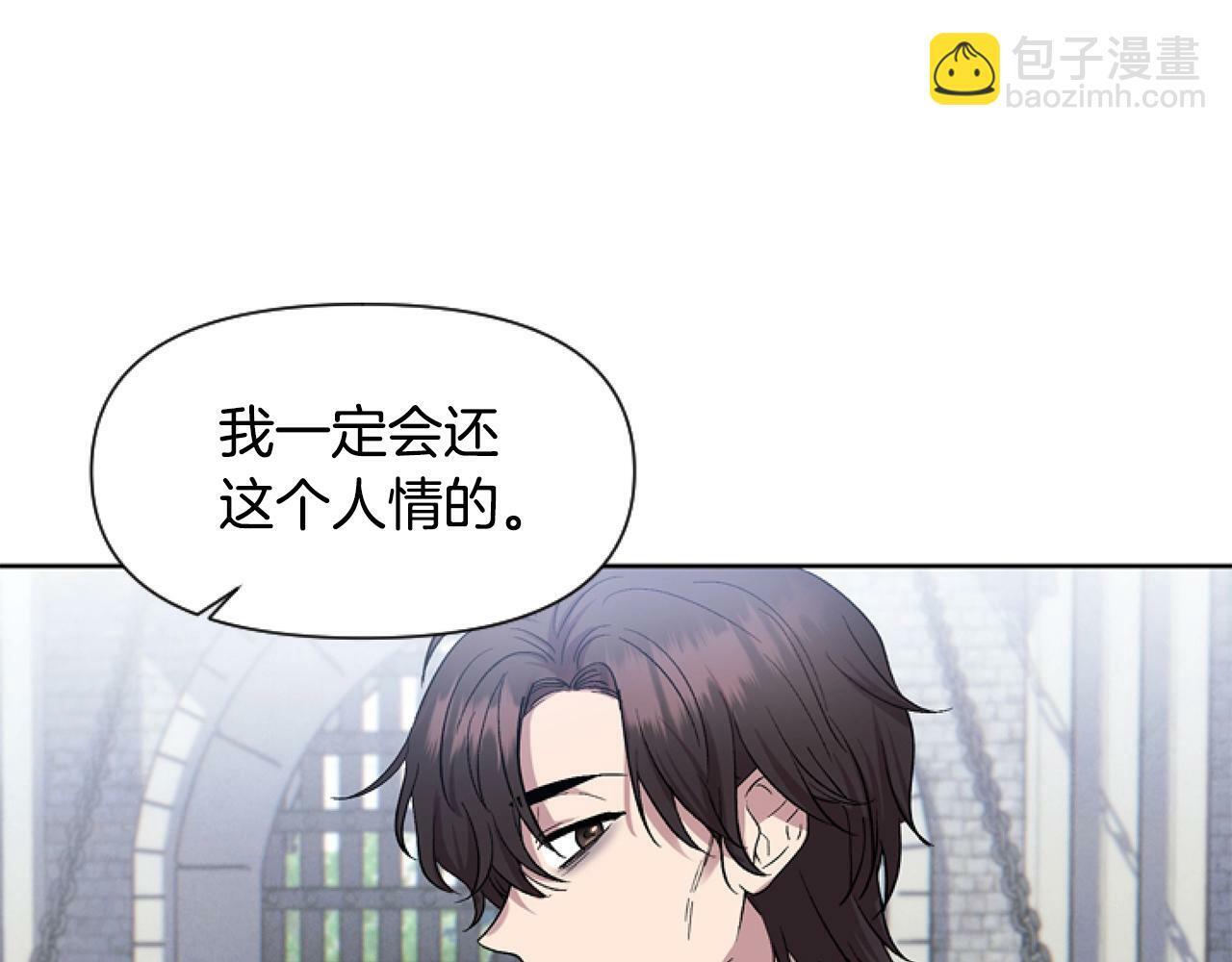 第3话 嫁给皇太子？117