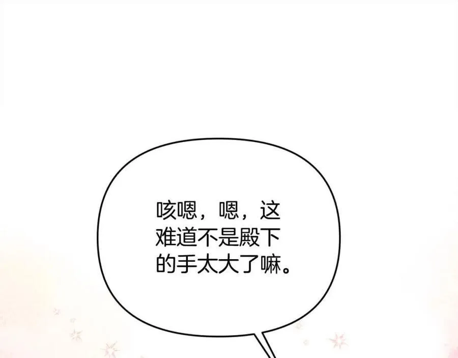 第51话 斩断“贿赂发财路”？25