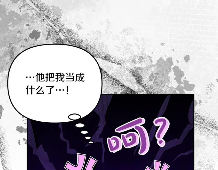 第48话 皇太子好会撩！31