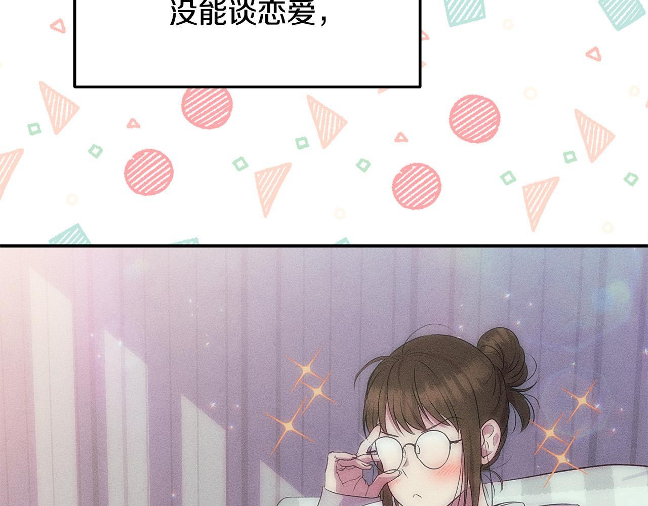 第29话 你看我美吗？72