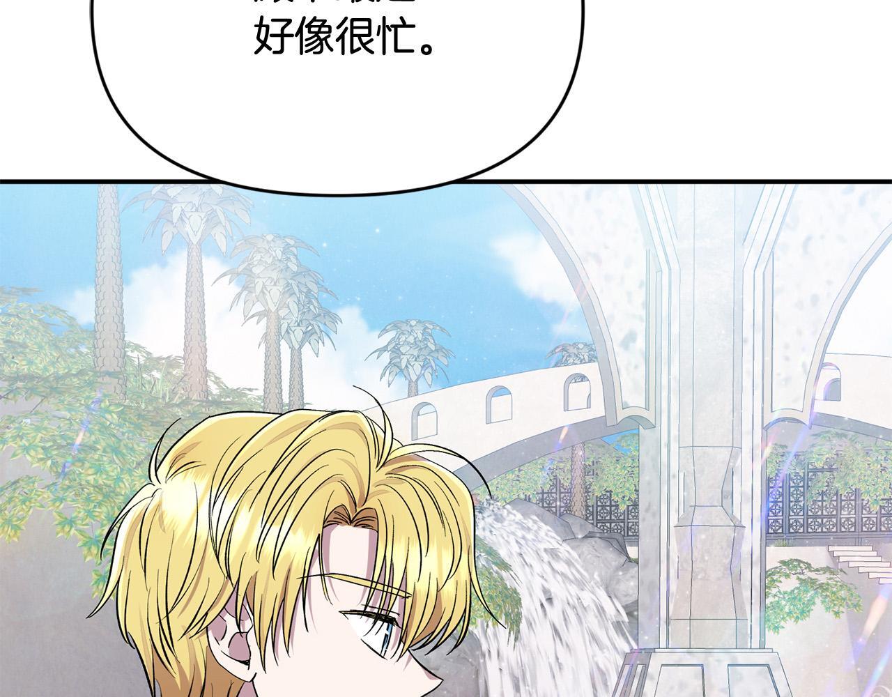 第29话 你看我美吗？79