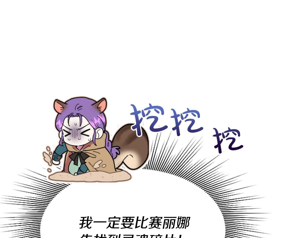 第3话 嫁给皇太子？164