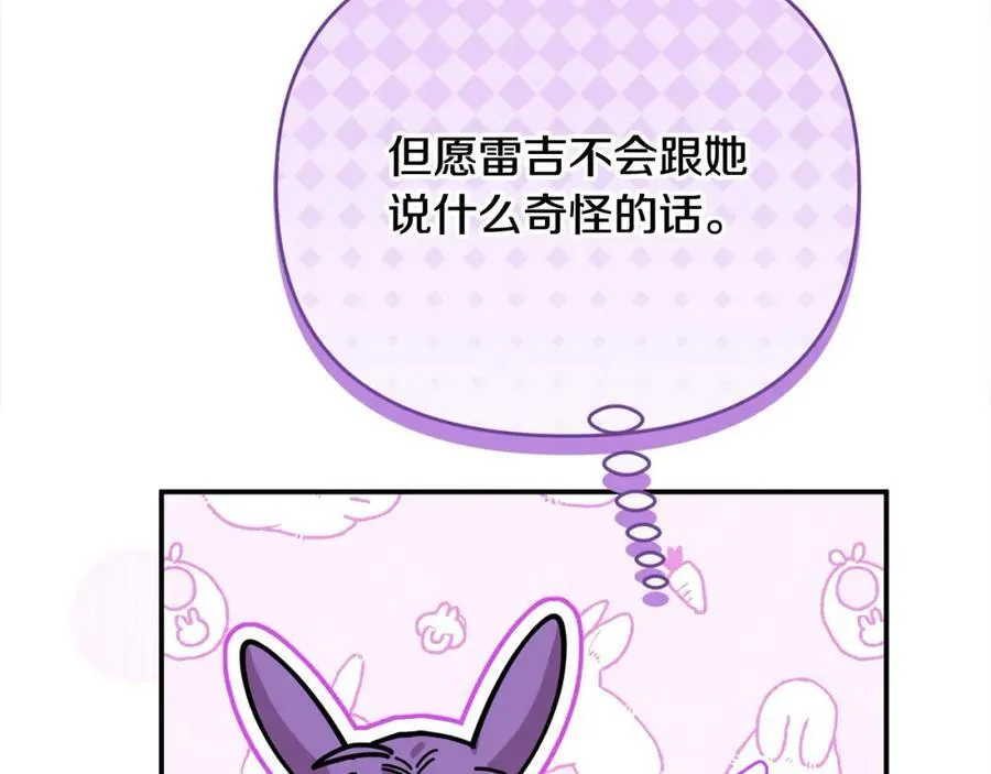 第53话 有女人接近我哥？73