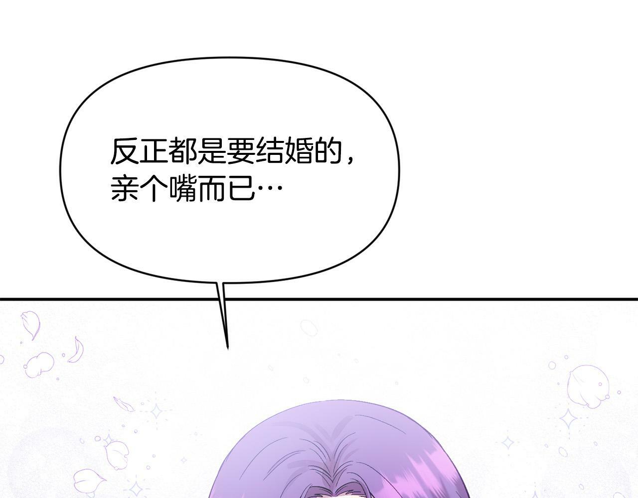 第15话 奶狗哥哥VS无情太子167