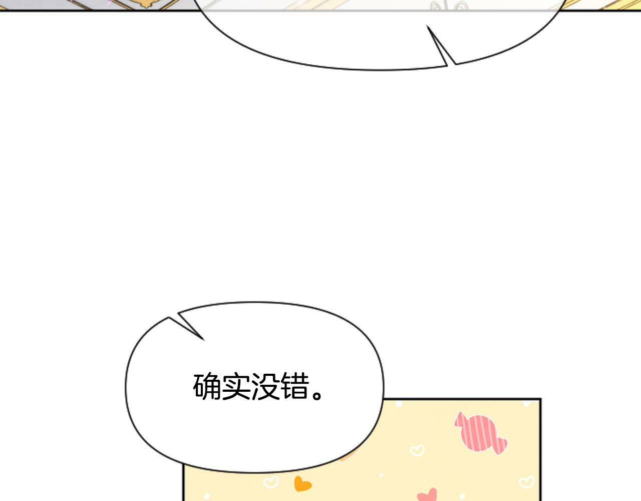 第9话 差点就亲到了！32