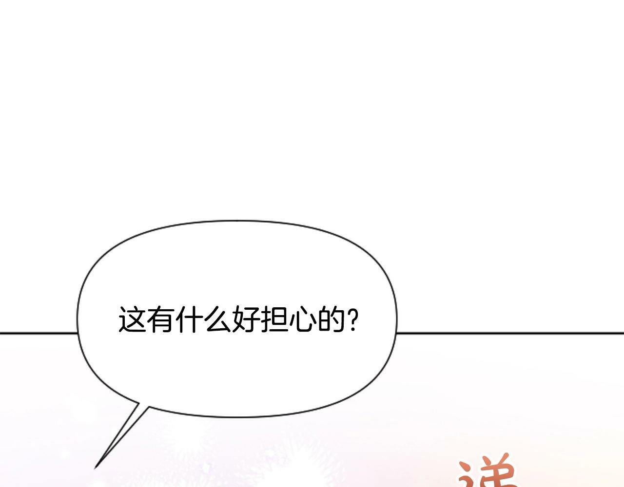 第5话 啊，抠门70