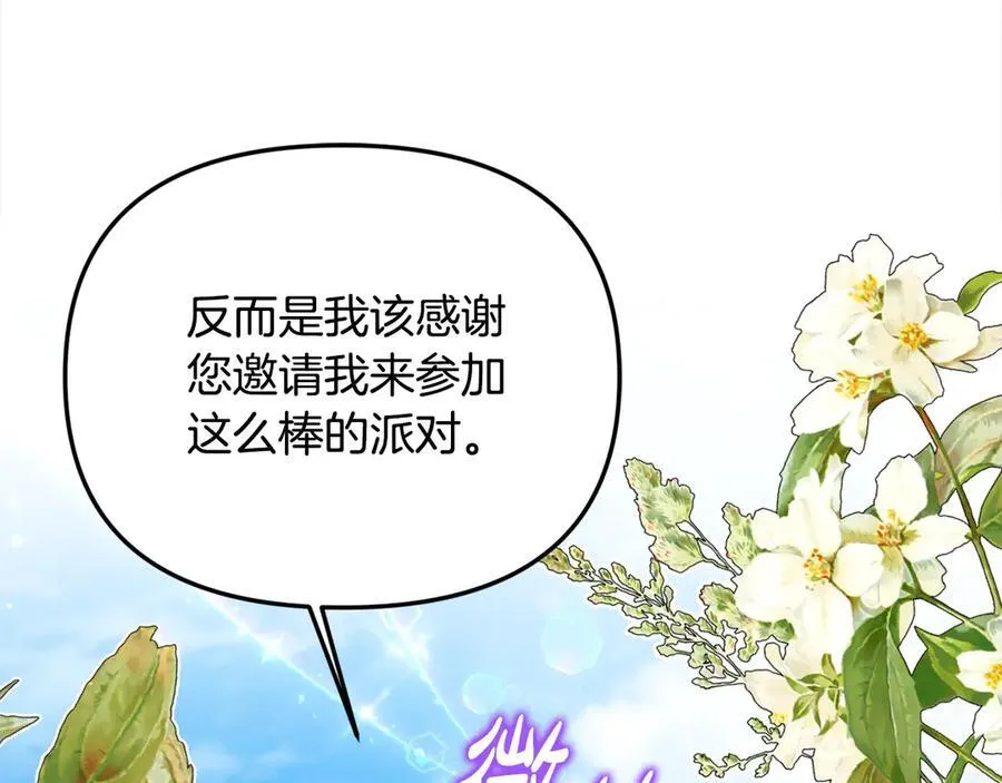 第56话 光明正大搞“贪污”67