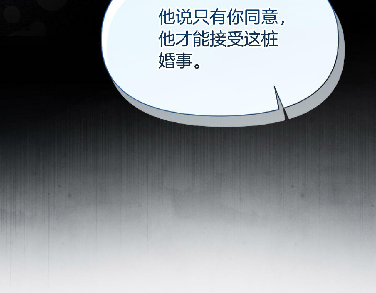 第13话 彩礼嘛，越多越好～115