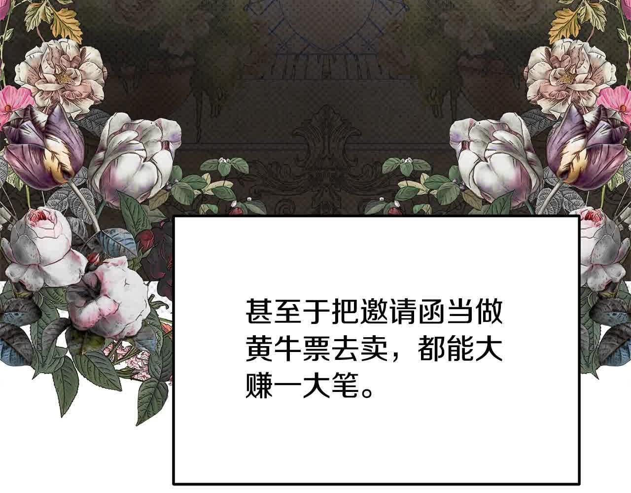 第33话 盛装出席派对159