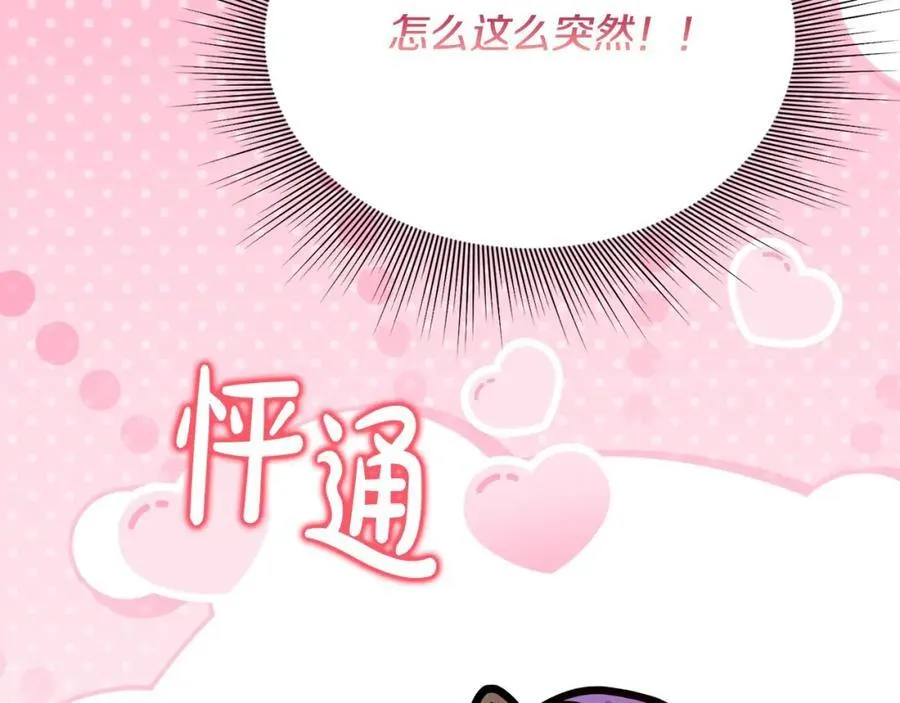 第54话 他信任我了？61