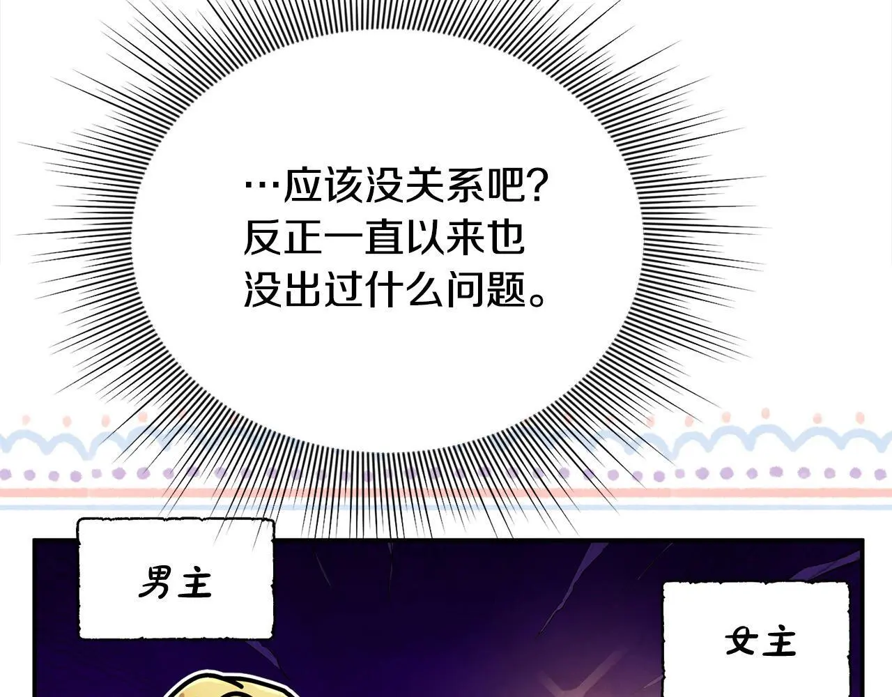 第37话 哥哥这么厉害？！118