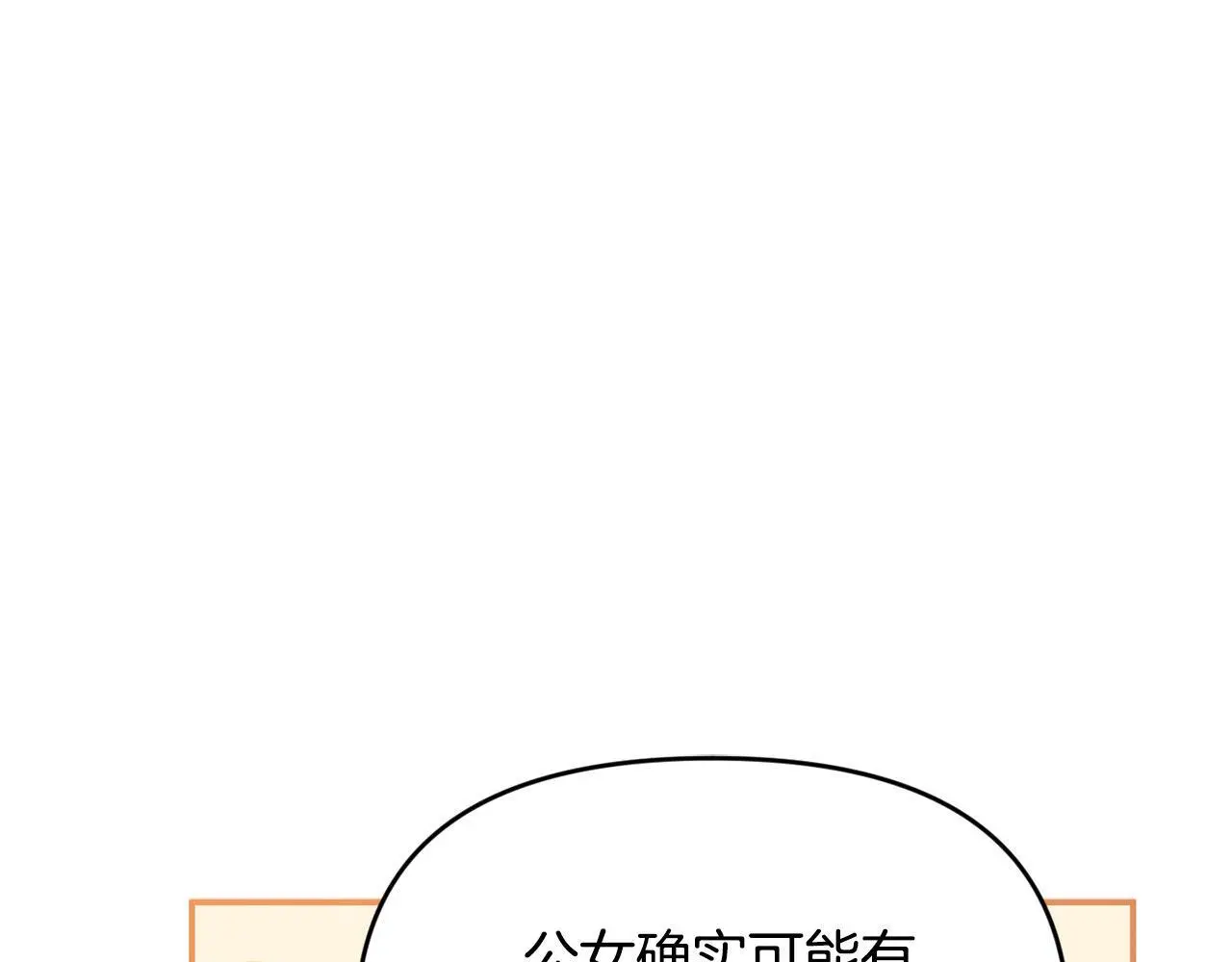 第42话 我也是天才？137