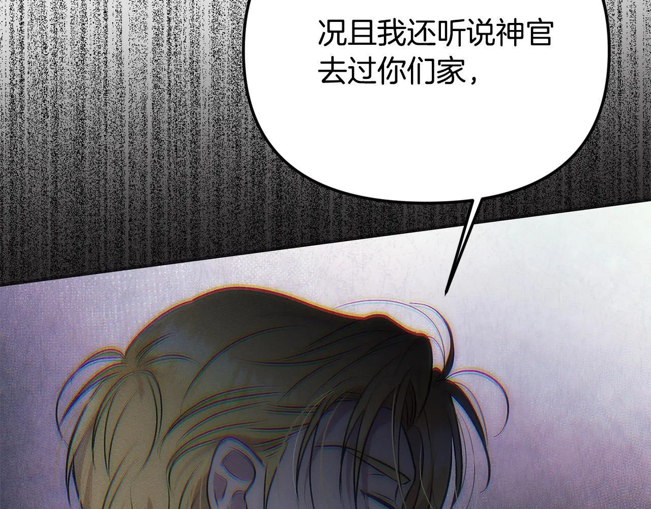 第39话 怀疑26