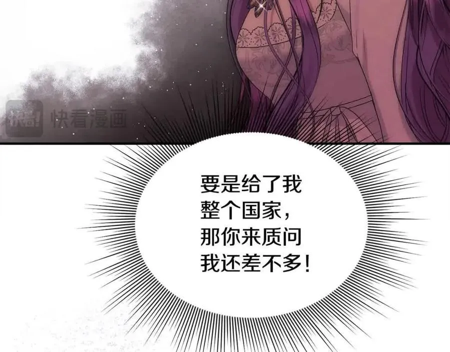 第51话 斩断“贿赂发财路”？90