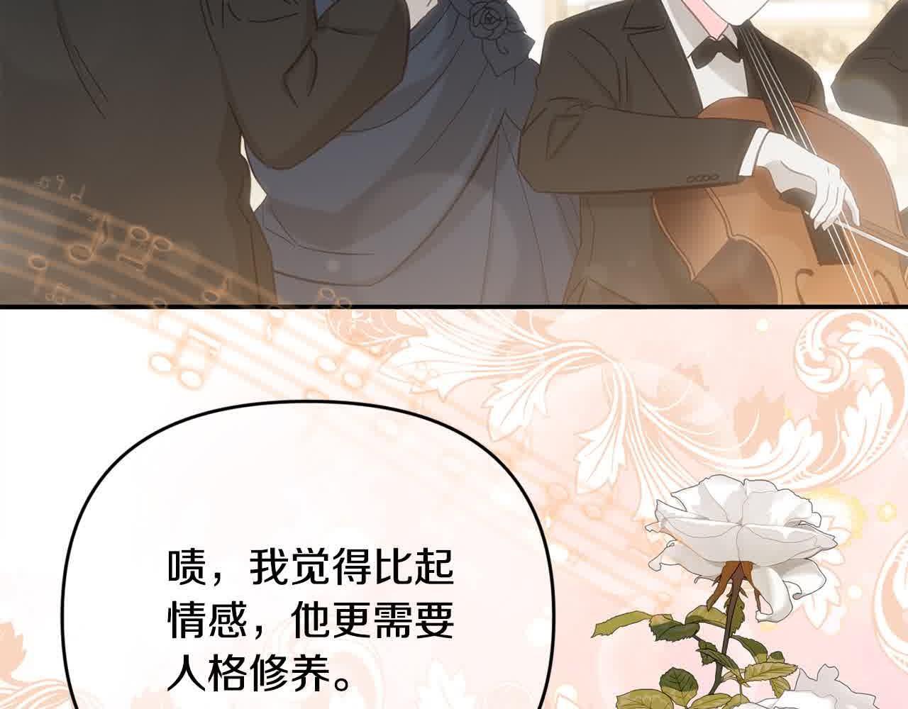 第35话 抢舞伴76