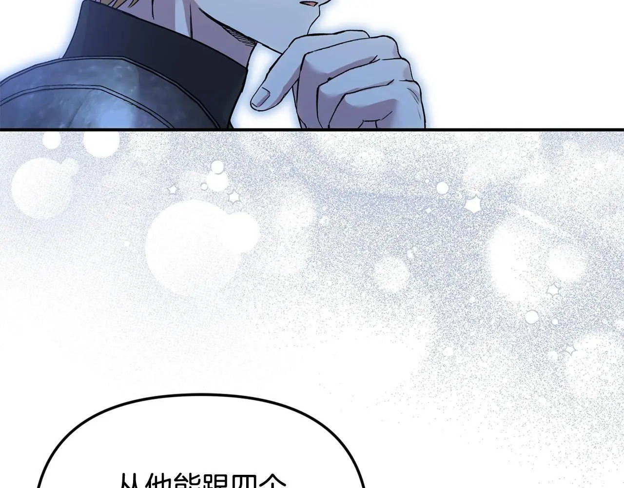 第41话 我也想当人才！118