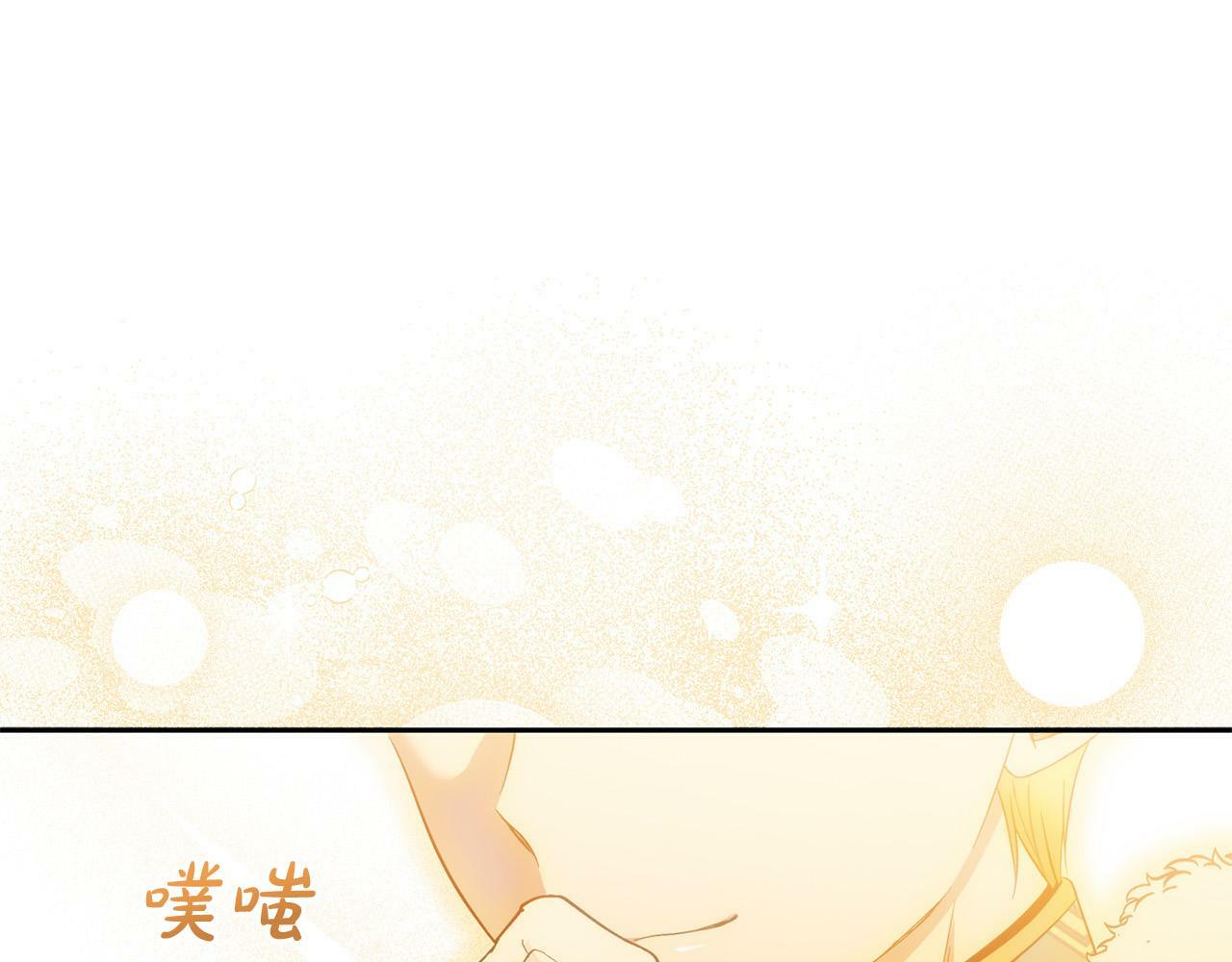 第19话 皇太子笑了！21