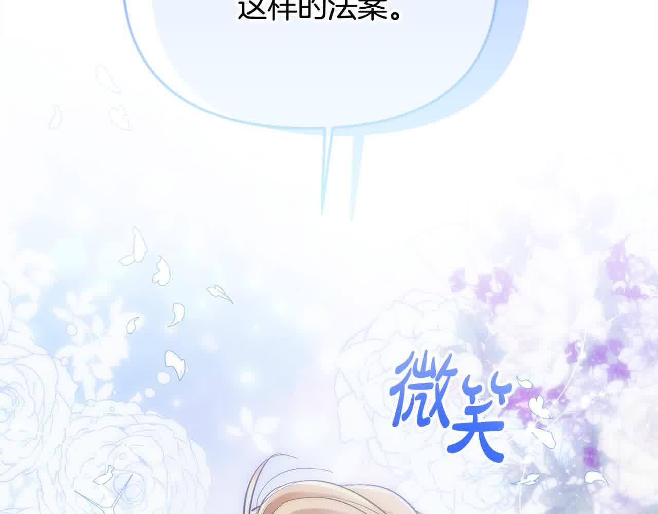 第31话 禁止偷拍110