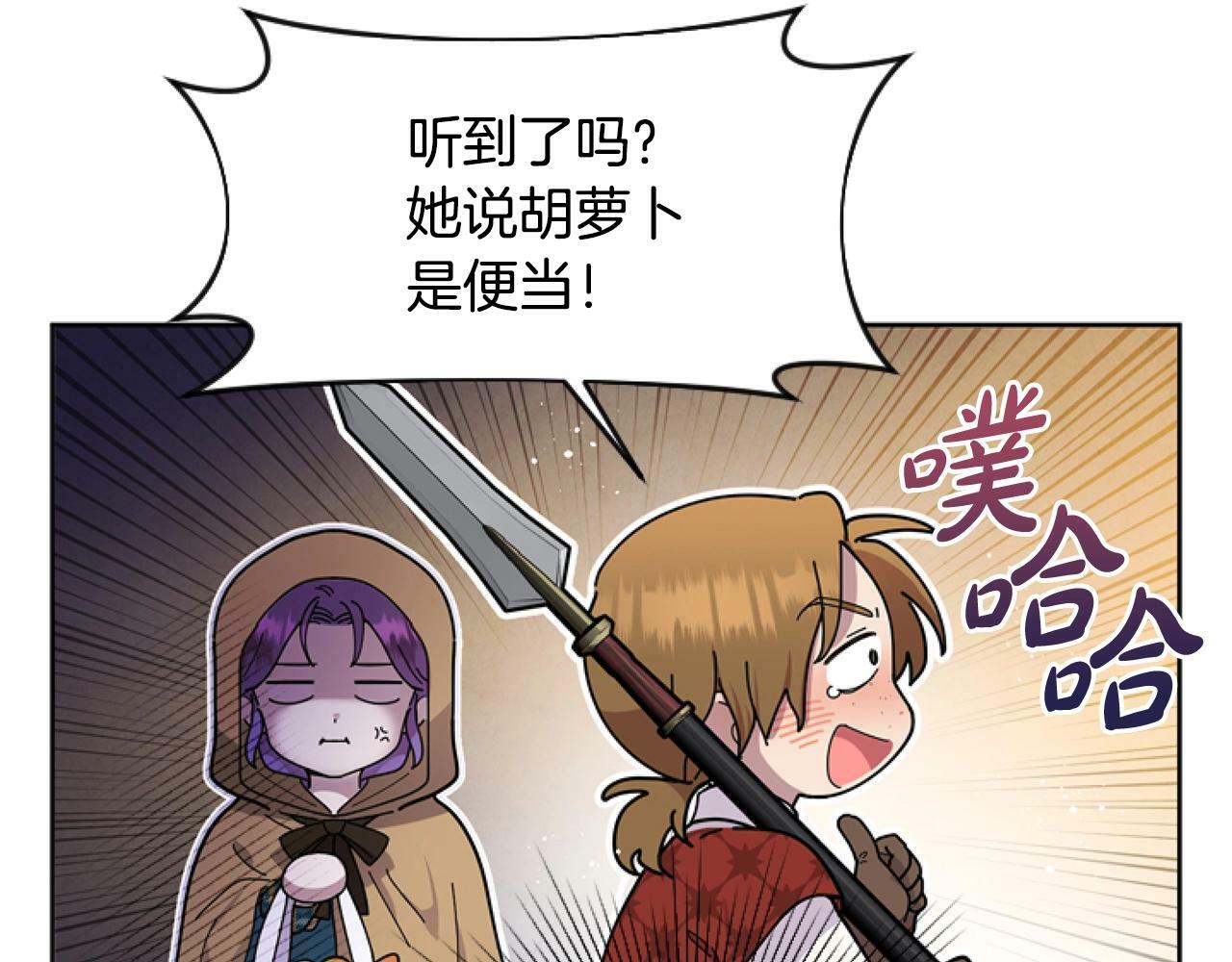 第3话 嫁给皇太子？85