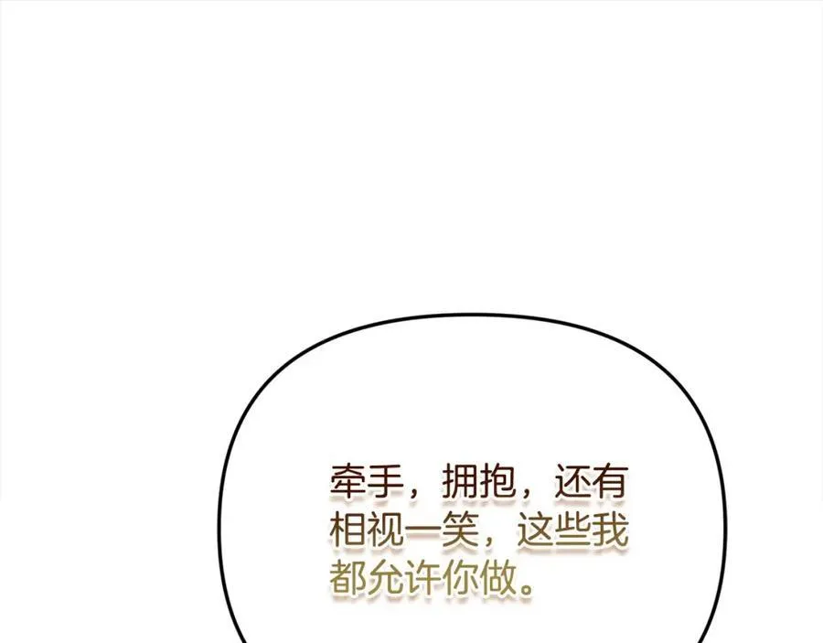 第49话 订婚礼物86