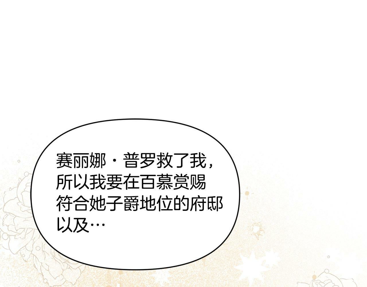 第17话 请用物质奖励我174