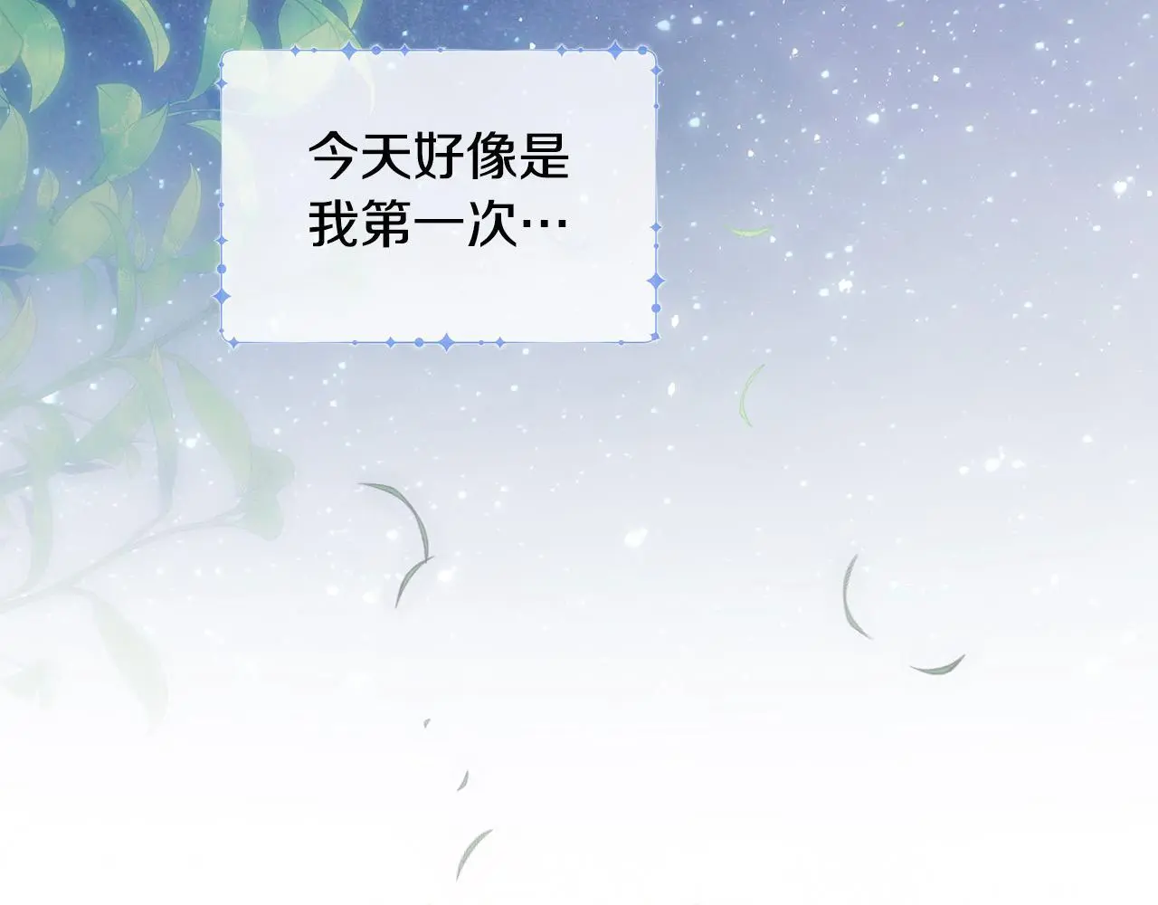 第40话 皇太子的道歉180
