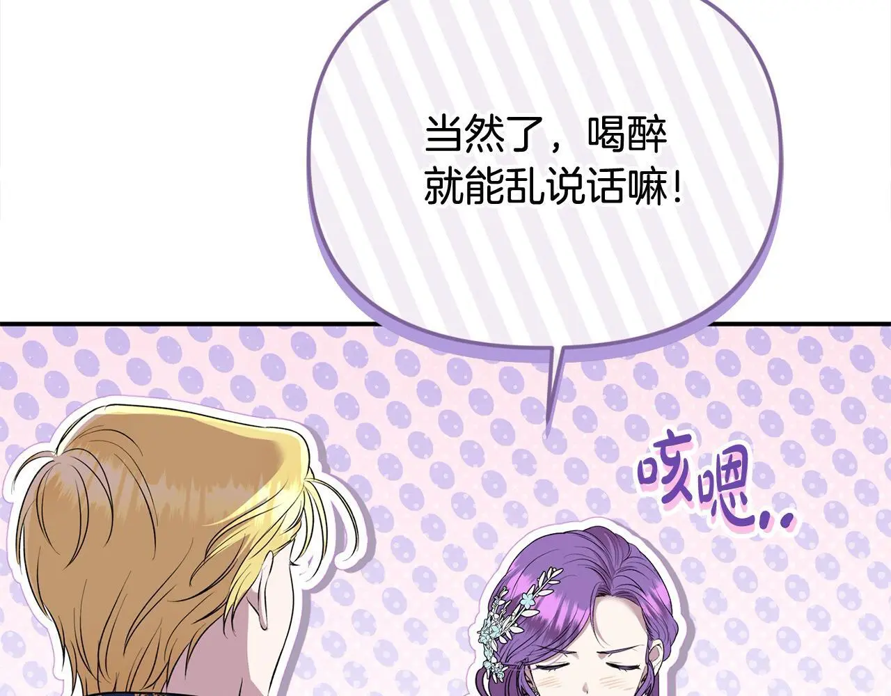 第40话 皇太子的道歉111