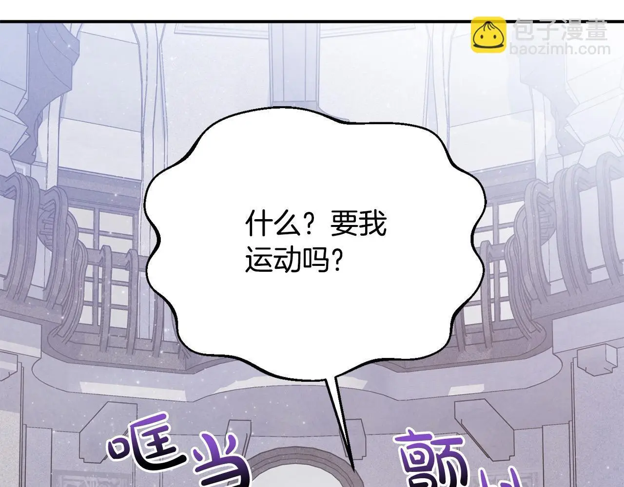 第43话 我被忽悠了？128