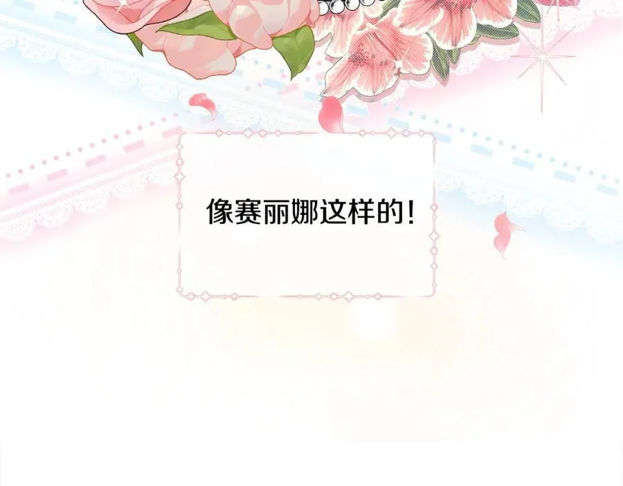 第49话 订婚礼物42