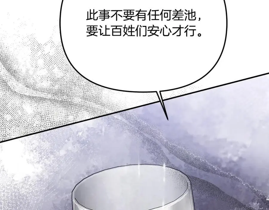 第45话 惹众怒？149