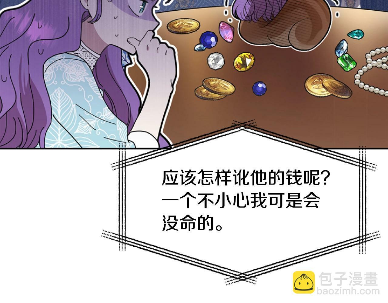 第2话 我要暴富！130