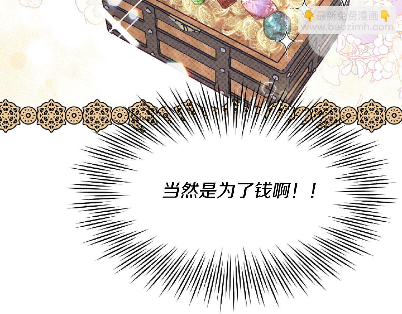 第14话 原著男女主初相遇～133