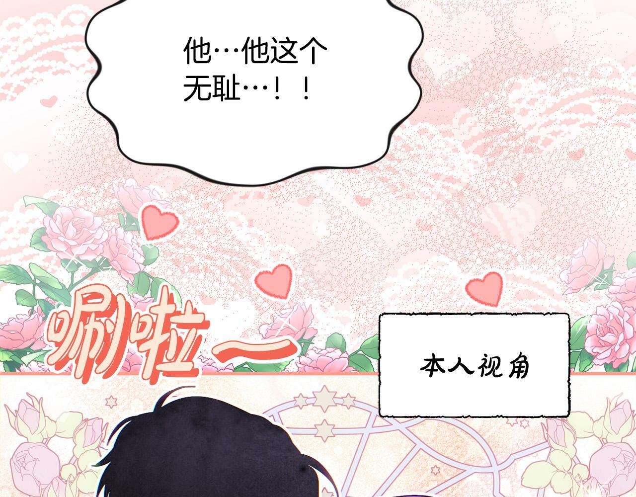 第15话 奶狗哥哥VS无情太子55