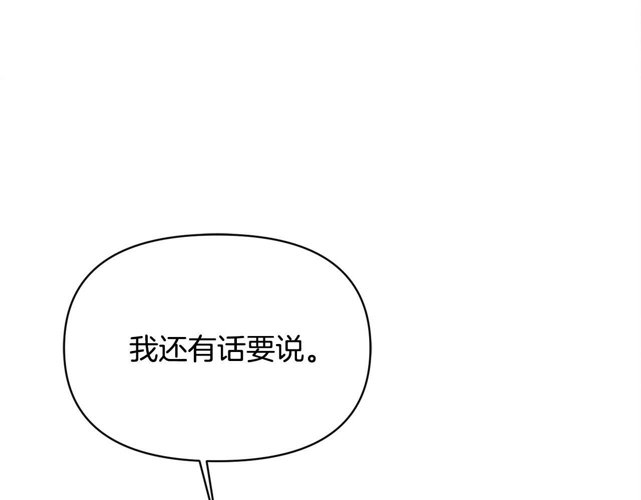 第26话 他在关心我？130