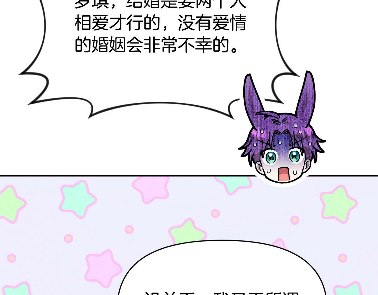 第15话 奶狗哥哥VS无情太子173