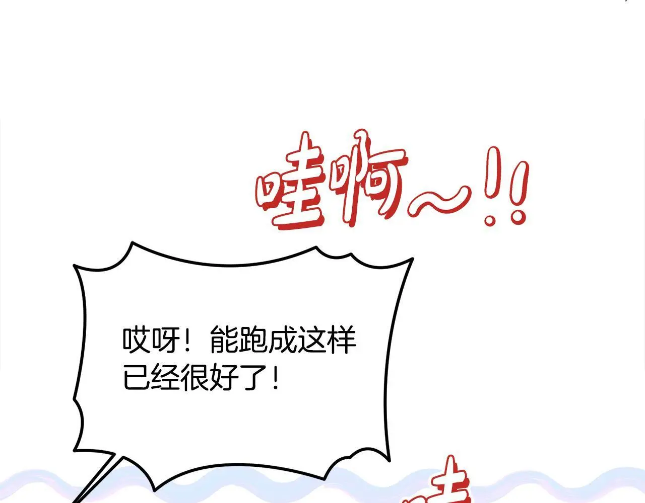 第43话 我被忽悠了？196