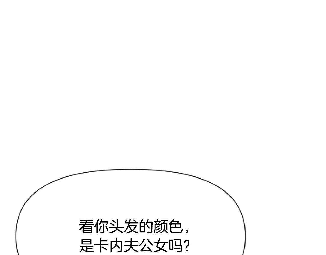 第8话 初遇皇太子131