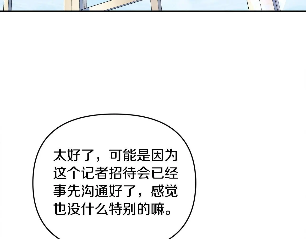 第42话 我也是天才？127
