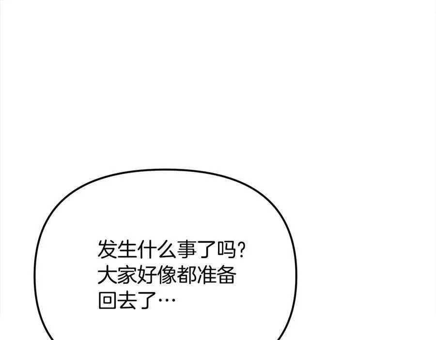 第55话 当众说“我爱你”！153