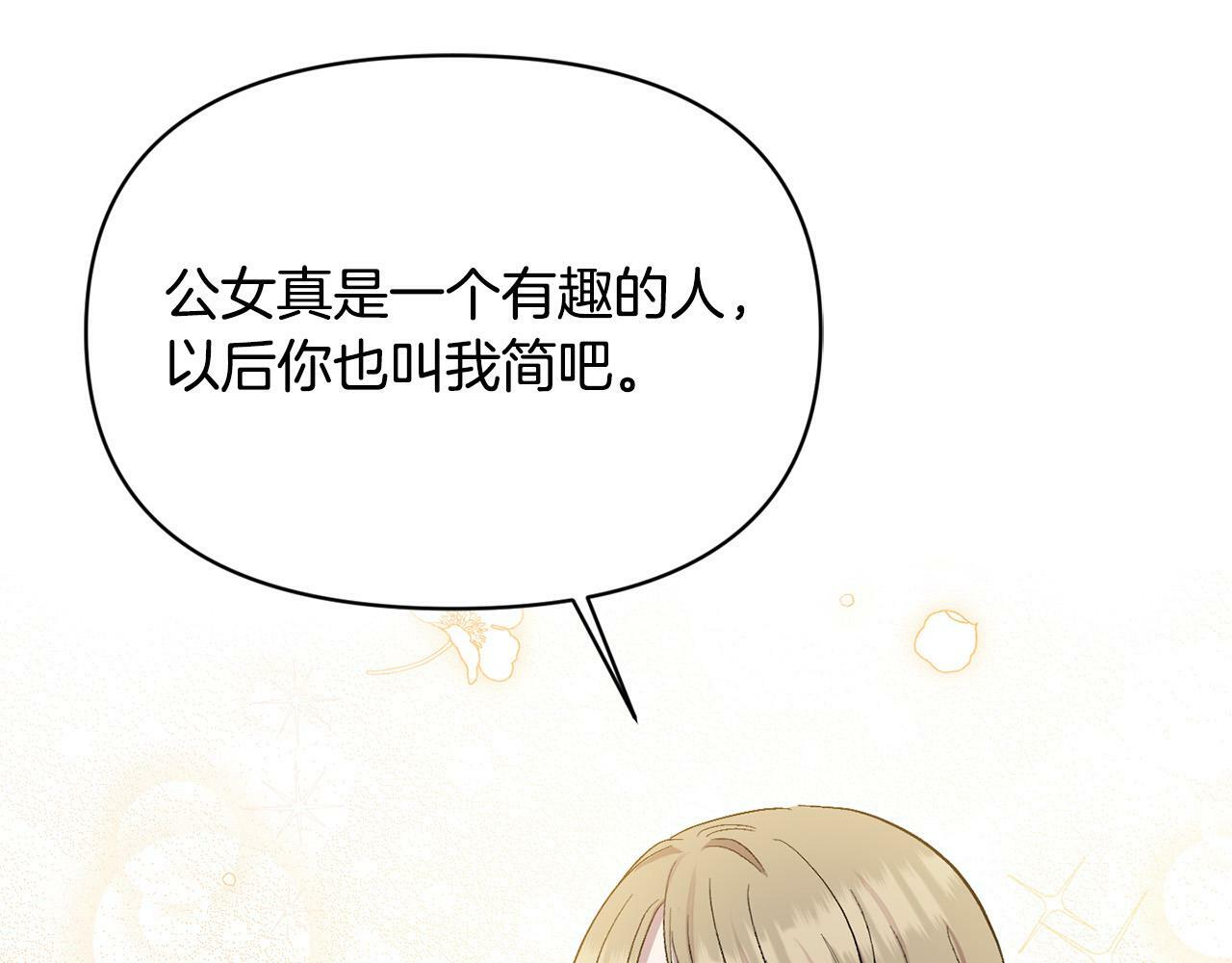 第20话 憨小伙变贵公子！157