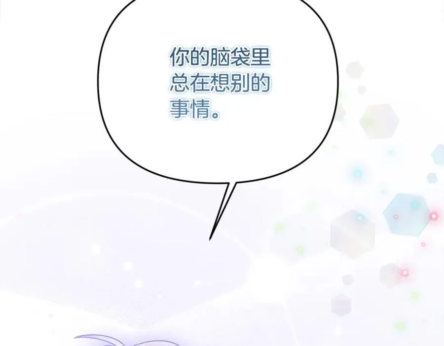 第52话 我想跟你在一起53