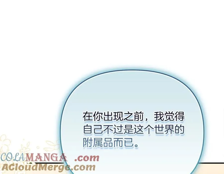 第54话 他信任我了？144