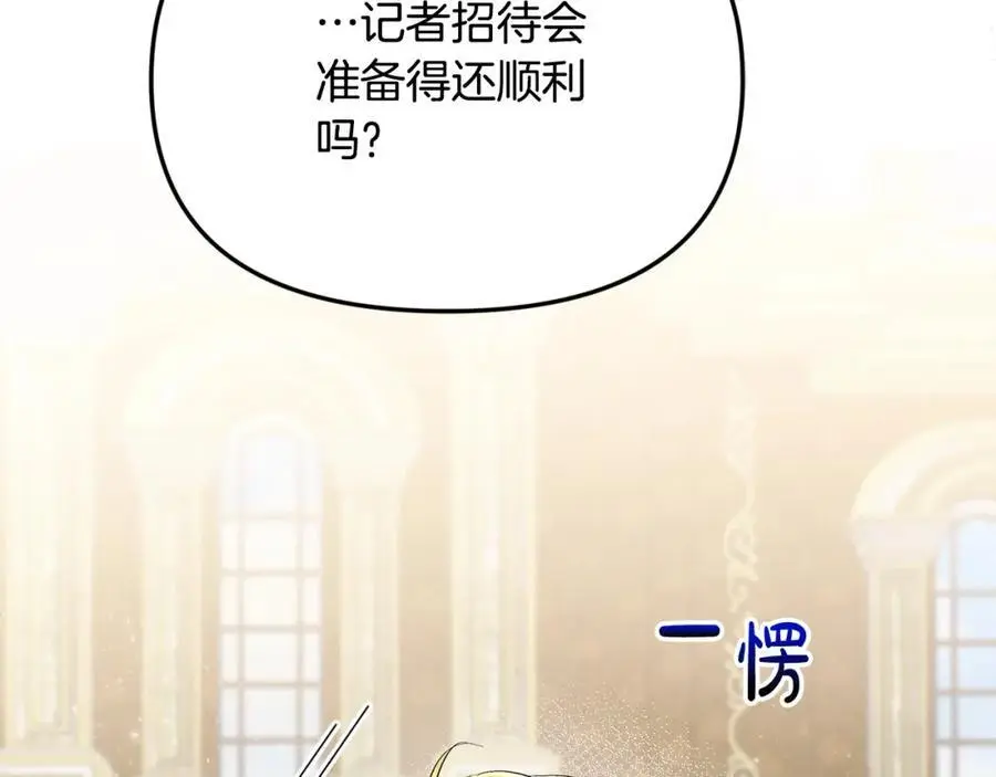 第45话 惹众怒？142