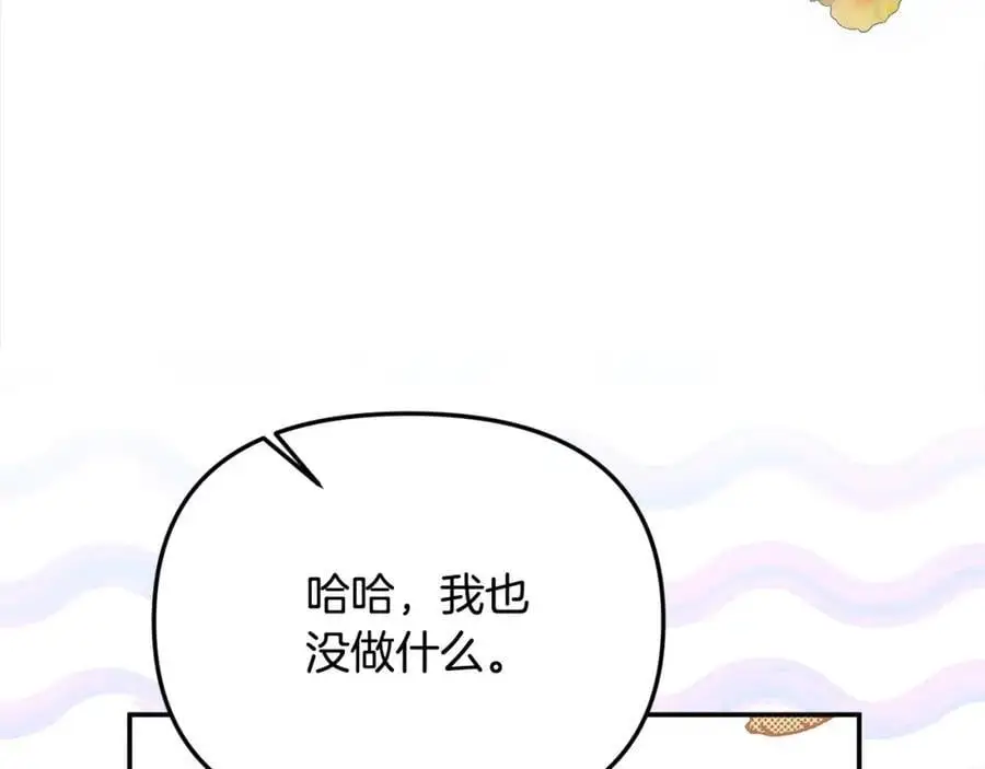第46话 高调秀恩爱！95