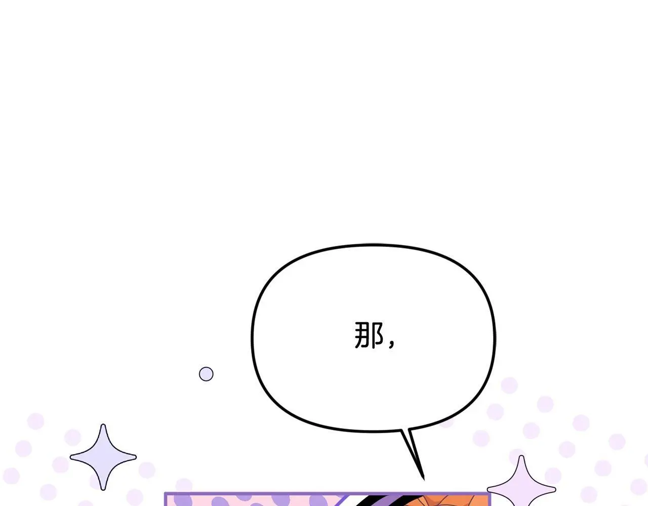 第41话 我也想当人才！111