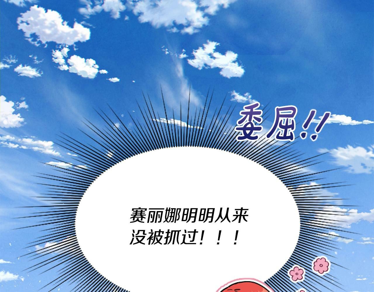 第3话 嫁给皇太子？173