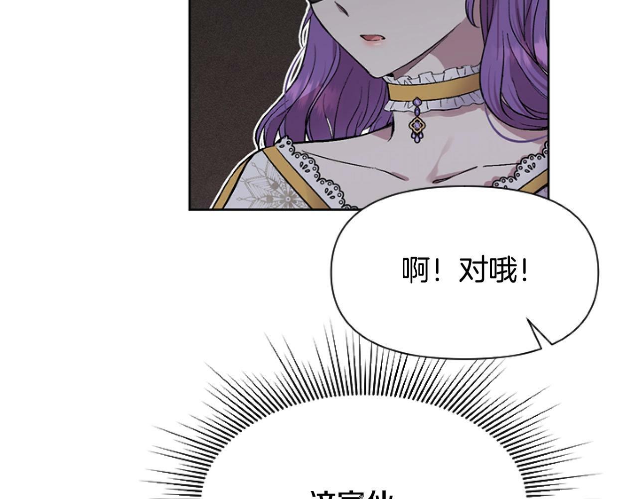 第1话 谁偷了我富有的家8