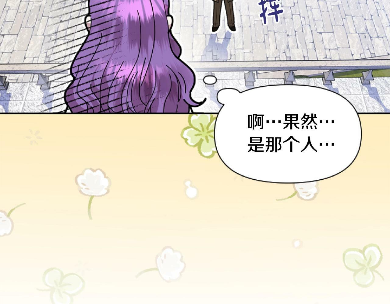 第2话 我要暴富！19