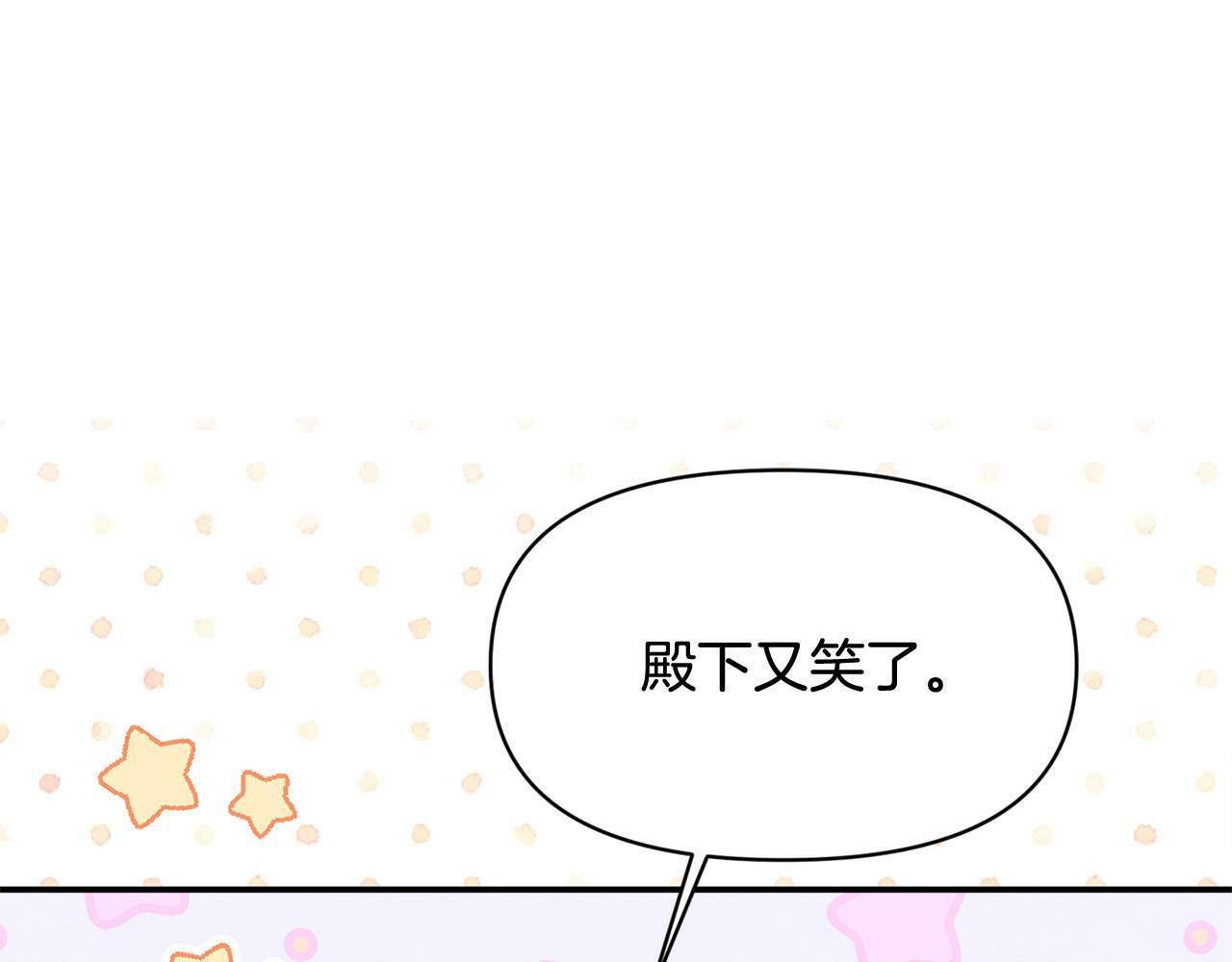 第19话 皇太子笑了！60